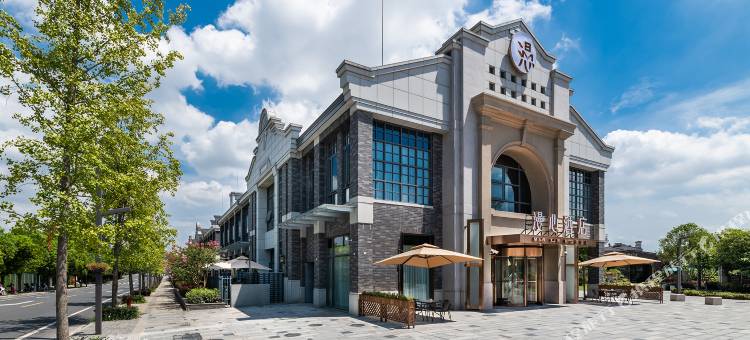 上海国家会展中心漫心府图片