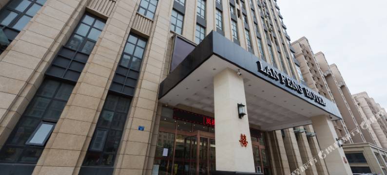 鹏朵岚枫酒店图片