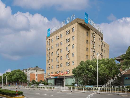 和頤至格酒店(上海虹橋樞紐國家會展中心)