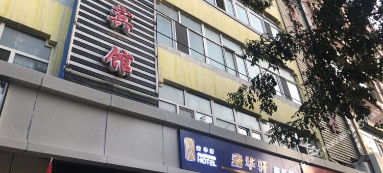 乌鲁木齐鑫华轩商务宾馆(新兴街地铁站店)图片