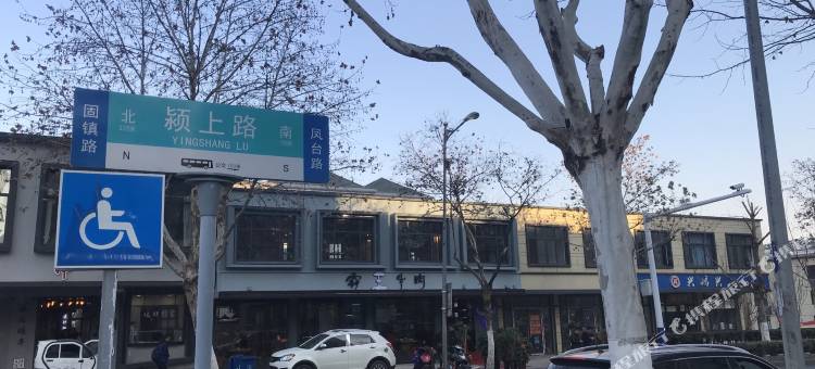 易佰良品酒店(合肥庐阳店)图片