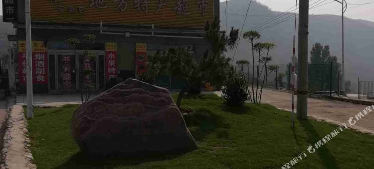 云台山亚美宾馆图片