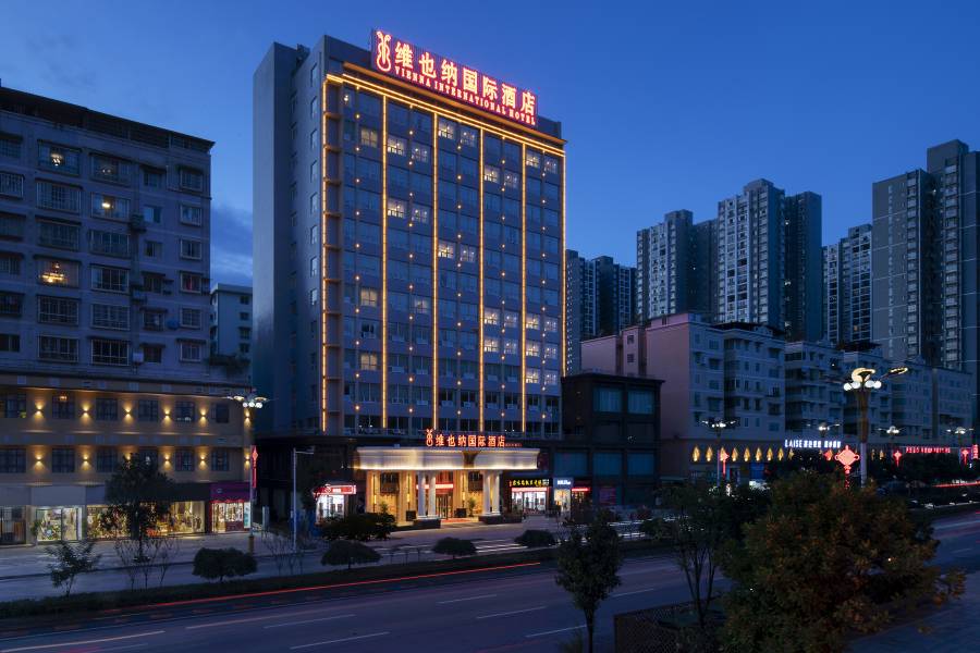 維也納國際酒店(遵義海爾大道吾悦廣場店)