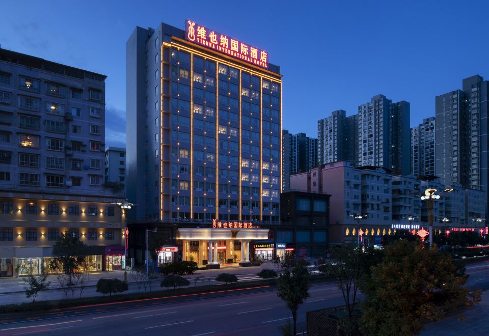 维也纳国际酒店(遵义海尔大道店)