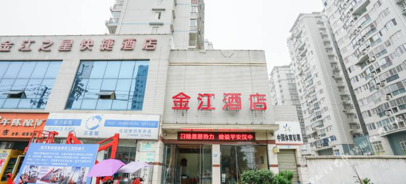 汉中金江之星快捷酒店图片