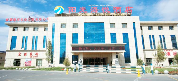 木垒阳光海悦酒店图片