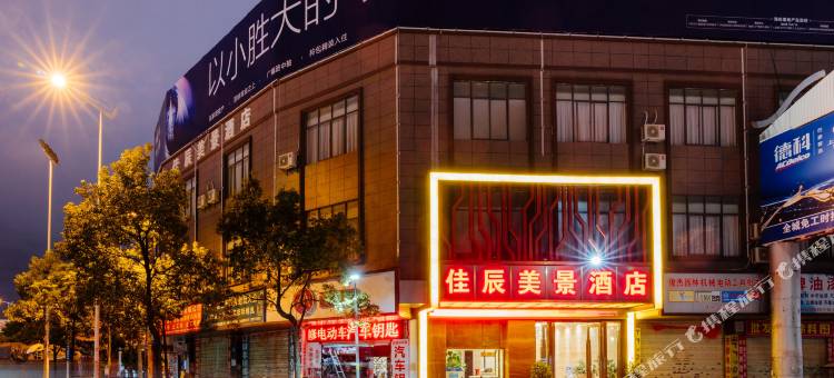 昆明佳辰美景酒店(晓东村地铁站店)图片