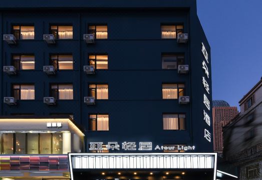 渖阳铁西广场万象滙亚朵轻居酒店外景图