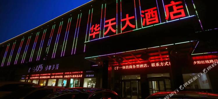 登封华天大酒店图片