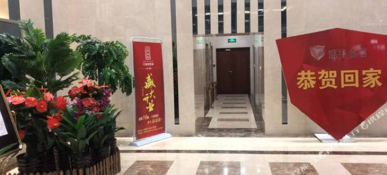 沈阳忆家精品公寓展览馆店图片