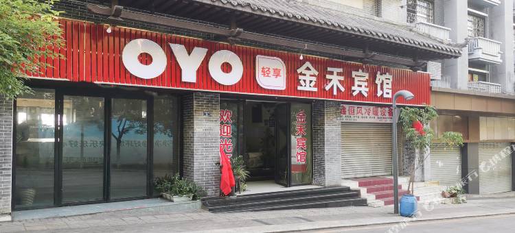 OYO攀枝花金禾宾馆图片