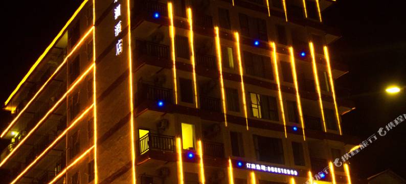 君澜酒店(Junlan Hotel)图片