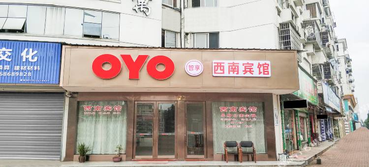 OYO临海西南宾馆图片