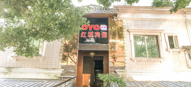 OYO绵阳红淇宾馆图片