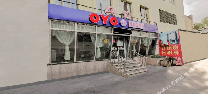 乌鲁木齐渝荣棠宾馆(南湖广场店)图片