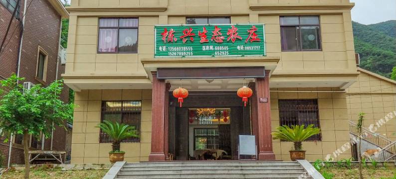 九龙湖栋兴生态农庄图片