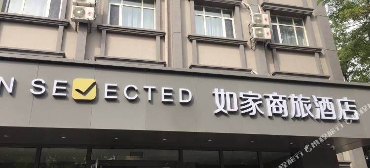 如家商旅酒店(天津五大道游客中心外国语大学店)图片
