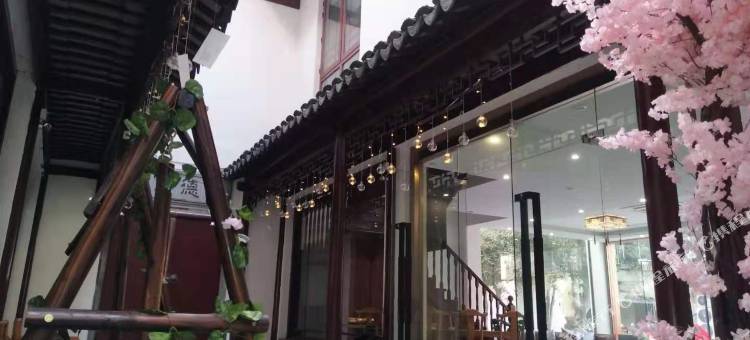 周庄雅筑精品客栈图片