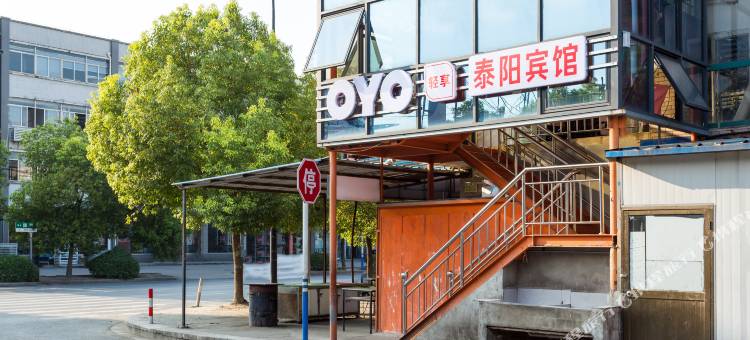 OYO南通泰阳宾馆图片