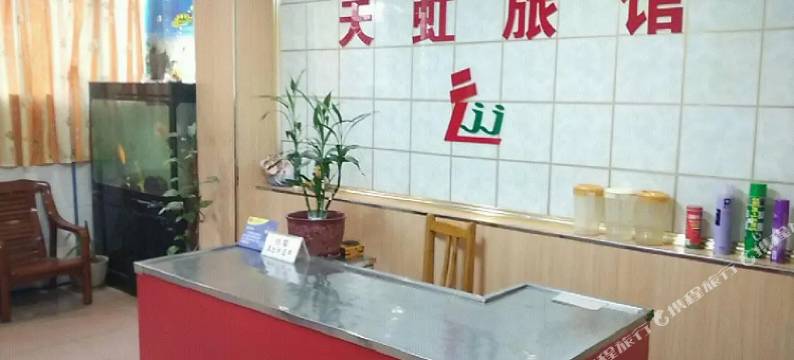 从化天虹旅馆图片