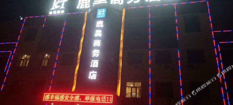 包头鹿昊商务酒店图片