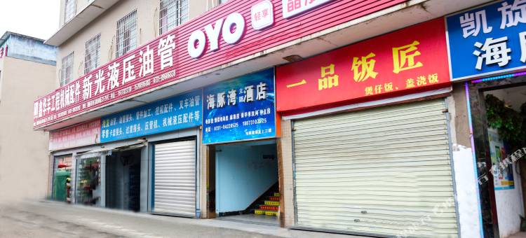 OYO长沙晶泓宾馆图片