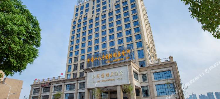 华容城市广场明威国际大酒店图片