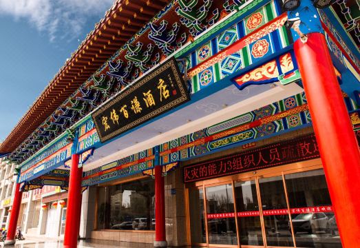 宏伟百谦酒店（中衞沙坡头区迎宾大道店）外景图