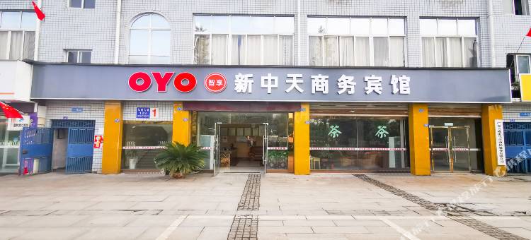 OYO广安新中天宾馆图片