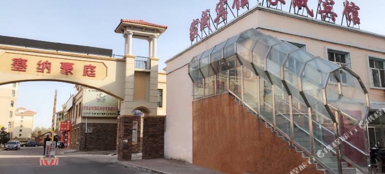 富裕家成宾馆图片