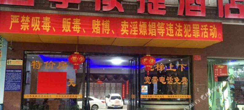东兴四季便捷酒店(国门景区口岸店)图片