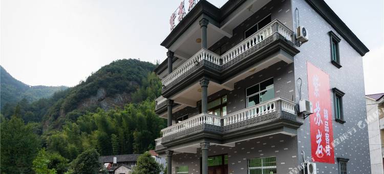 五洩紫苏岩精品民宿图片