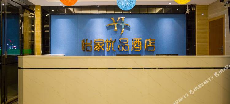 怡家优品酒店(钦州港店)图片