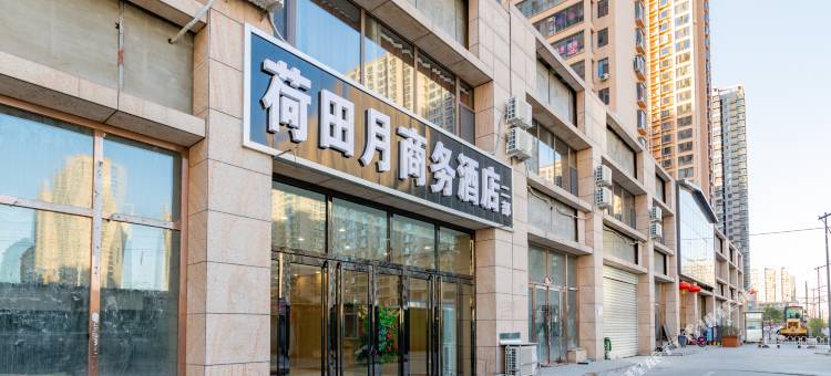 荷田月商务酒店(太原晋阳街店)图片
