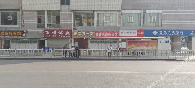 重庆迎客来商务宾馆图片