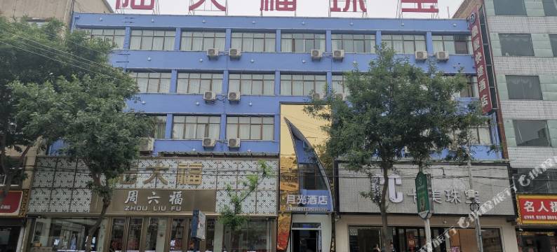 绥德月光酒店图片