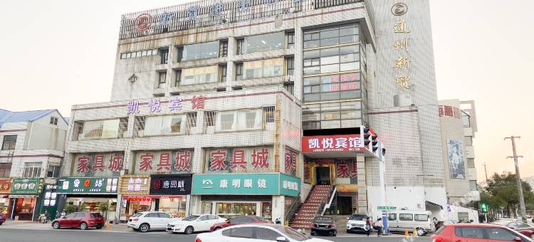 南通凯悦宾馆图片