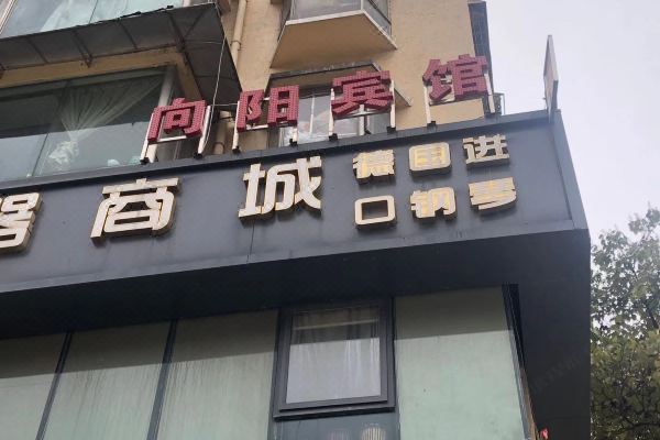 酒店图片