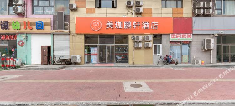 天津鹏鑫快捷酒店图片