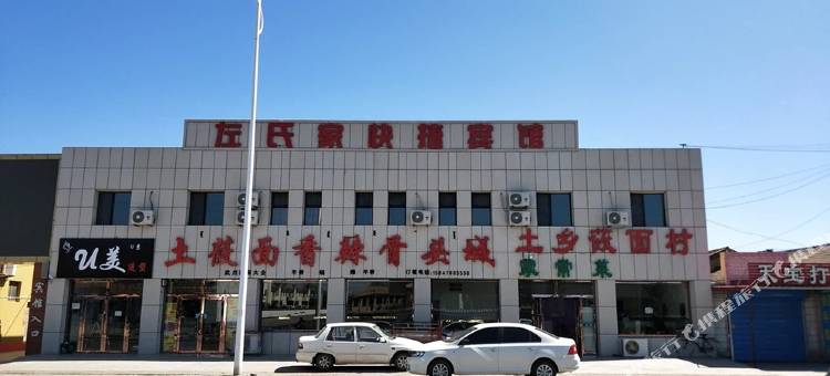 土默特右旗左氏家快捷宾馆图片
