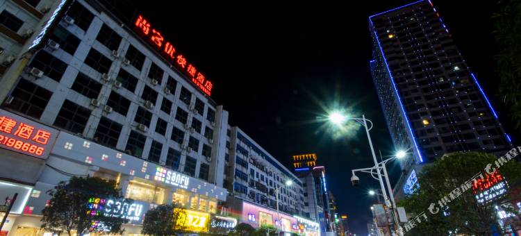 尚客优酒店(新余火车站抱石公园店)图片