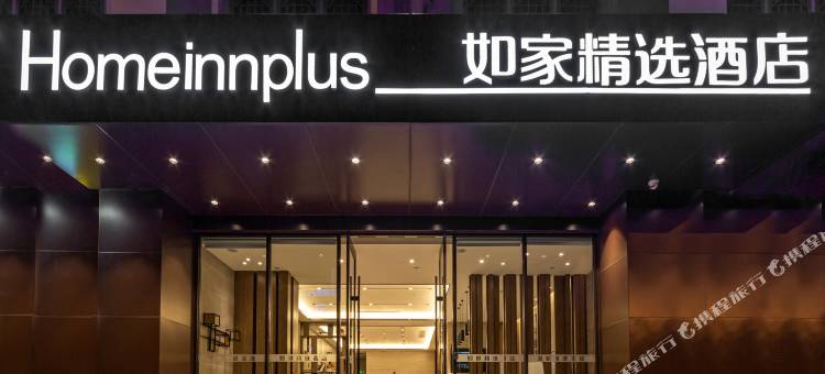 如家精选酒店(昆明大商汇店)图片