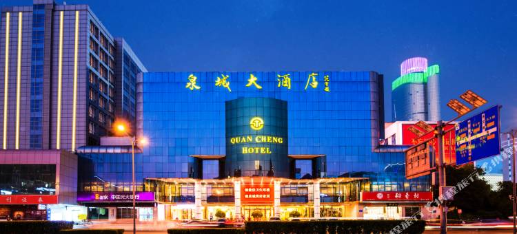 济南泉城大酒店(泉城广场大明湖店)图片