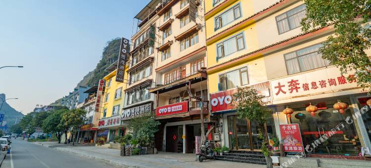 阳朔古越居客栈图片