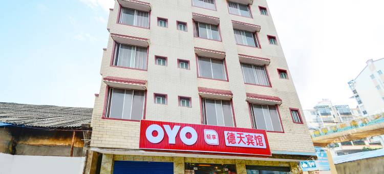 OYO桂林德天宾馆图片