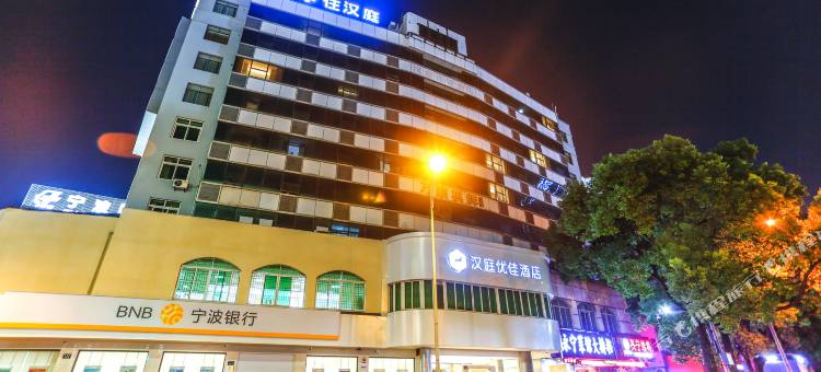 汉庭优佳酒店(宁波兴宁桥西地铁站店)图片