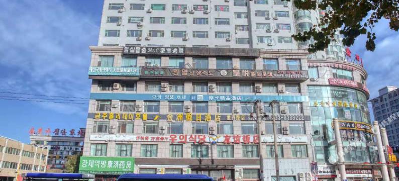 摩卡精品酒店(延吉爱丹路延边医院店)图片