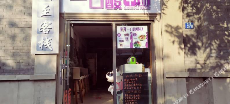 大至客栈(武汉户部巷店)图片