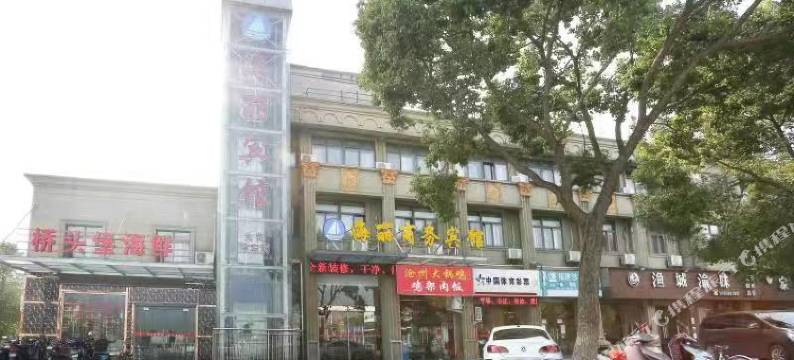 海丽酒店(定海盐仓客运中心店)图片