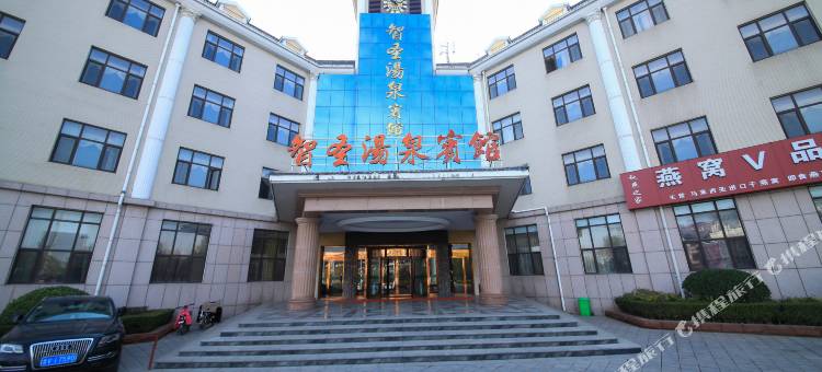 智圣汤泉宾馆(沂南智圣汤泉3号楼店)图片